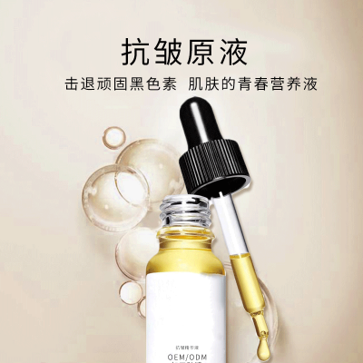 伊肤泉_广州化妆品厂定制加工贴牌——抗皱抗初老精华液OEM