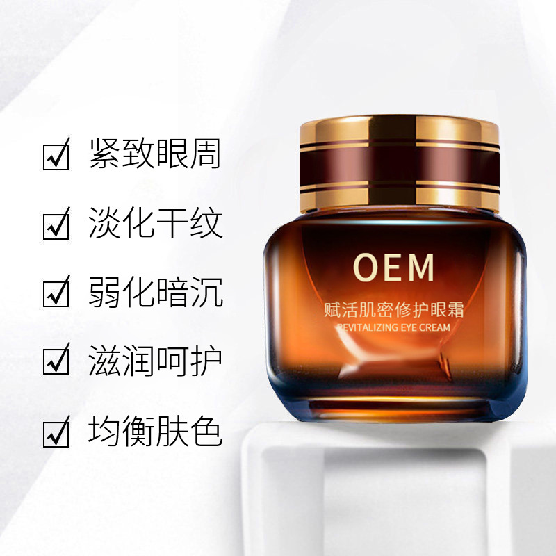 伊肤泉_紧致淡纹眼霜