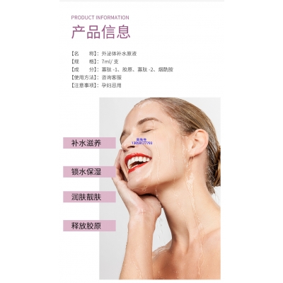 伊肤泉_仪器导入式_水光动能素