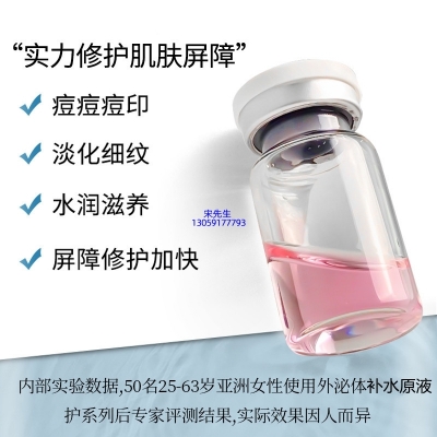 伊肤泉_水光动能素