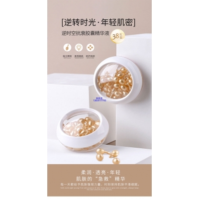 伊肤泉_逆时空抗衰精华液次抛胶囊代加工oem