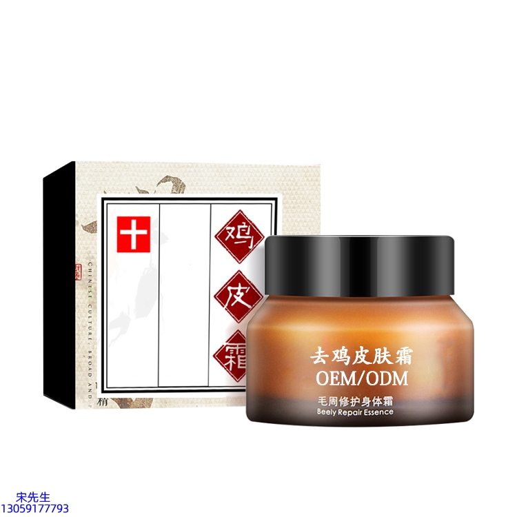 伊肤泉_去鸡皮肤毛刺毛角周滋润修复保湿身体霜