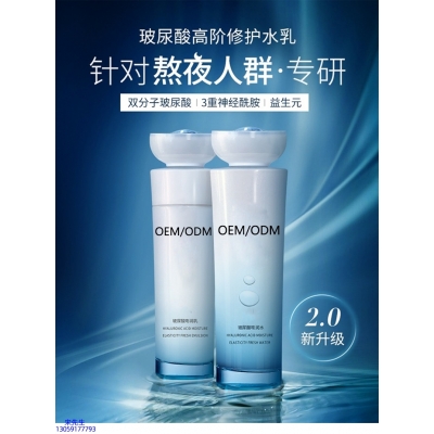 伊肤泉_玻尿酸水乳套装