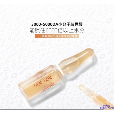 伊肤泉_玻尿酸安培瓶原液