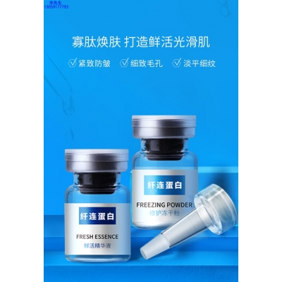 伊肤泉_纤连蛋白冻干粉