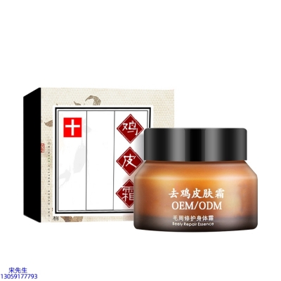 伊肤泉_去鸡皮肤毛刺毛角周滋润修复保湿身体霜