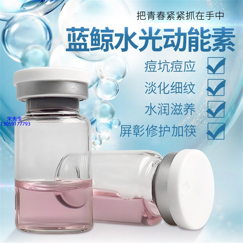 伊肤泉_水光动能素精华原液保湿