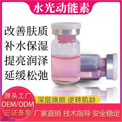 伊肤泉_水光动能素美白