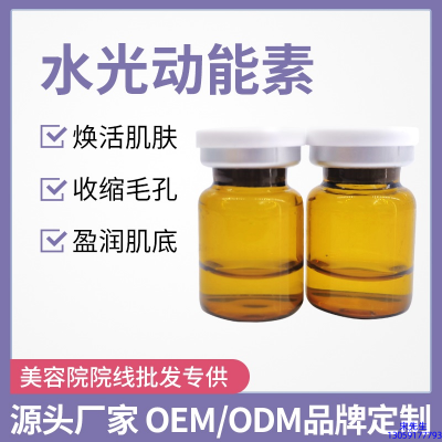 伊肤泉_水光动能素精华原液后注意事项有哪些