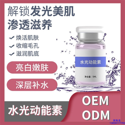伊肤泉_水光动能素精华原液美白亮肤