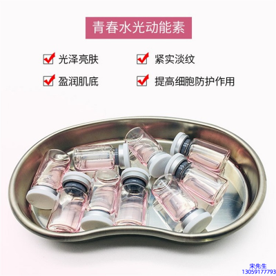 伊肤泉_水光动能素原液贴牌