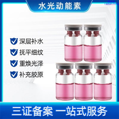 伊肤泉_水光贴牌