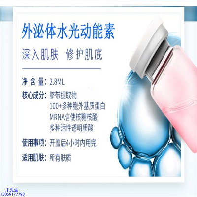 伊肤泉_水光的好处和功效